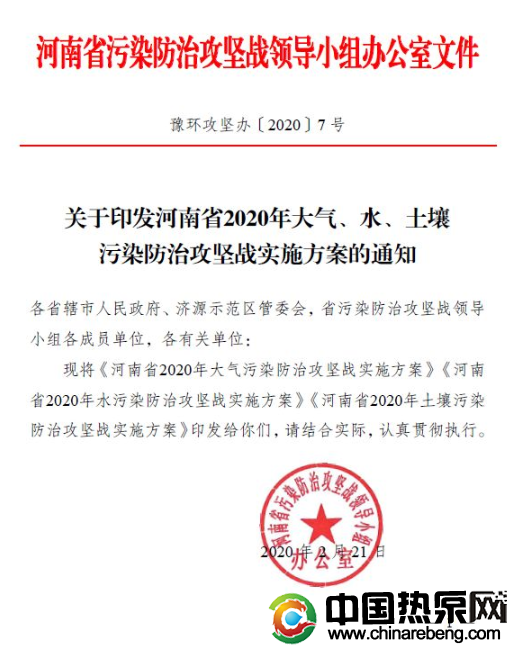 河南?。?020 年完成“雙替代”100 萬戶，積極推廣空氣源熱泵