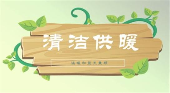 全國人大代表周洪宇：再次建議加快發(fā)展杭州、武漢等南方百城供暖市場(chǎng)